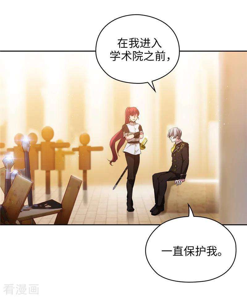 阿多尼斯131.唯一的伙伴