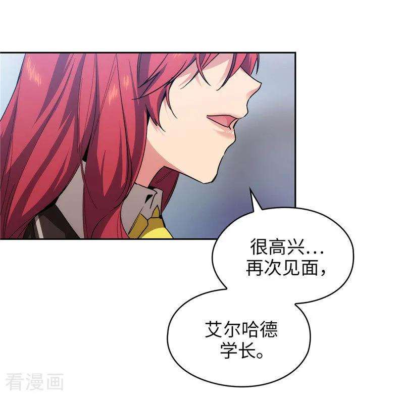 阿多尼斯132.很高兴你记得我