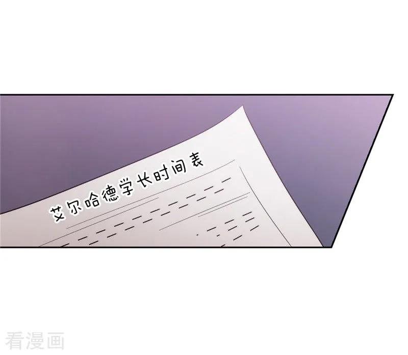 阿多尼斯134.学长的时间表