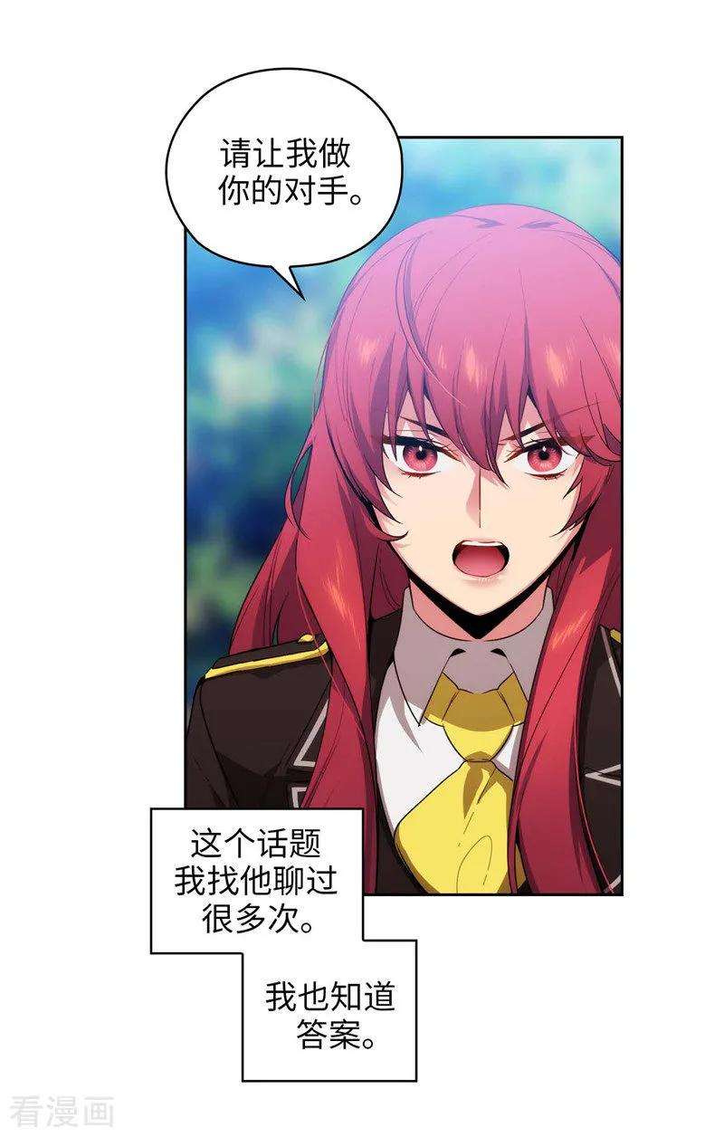 阿多尼斯135.执着对决