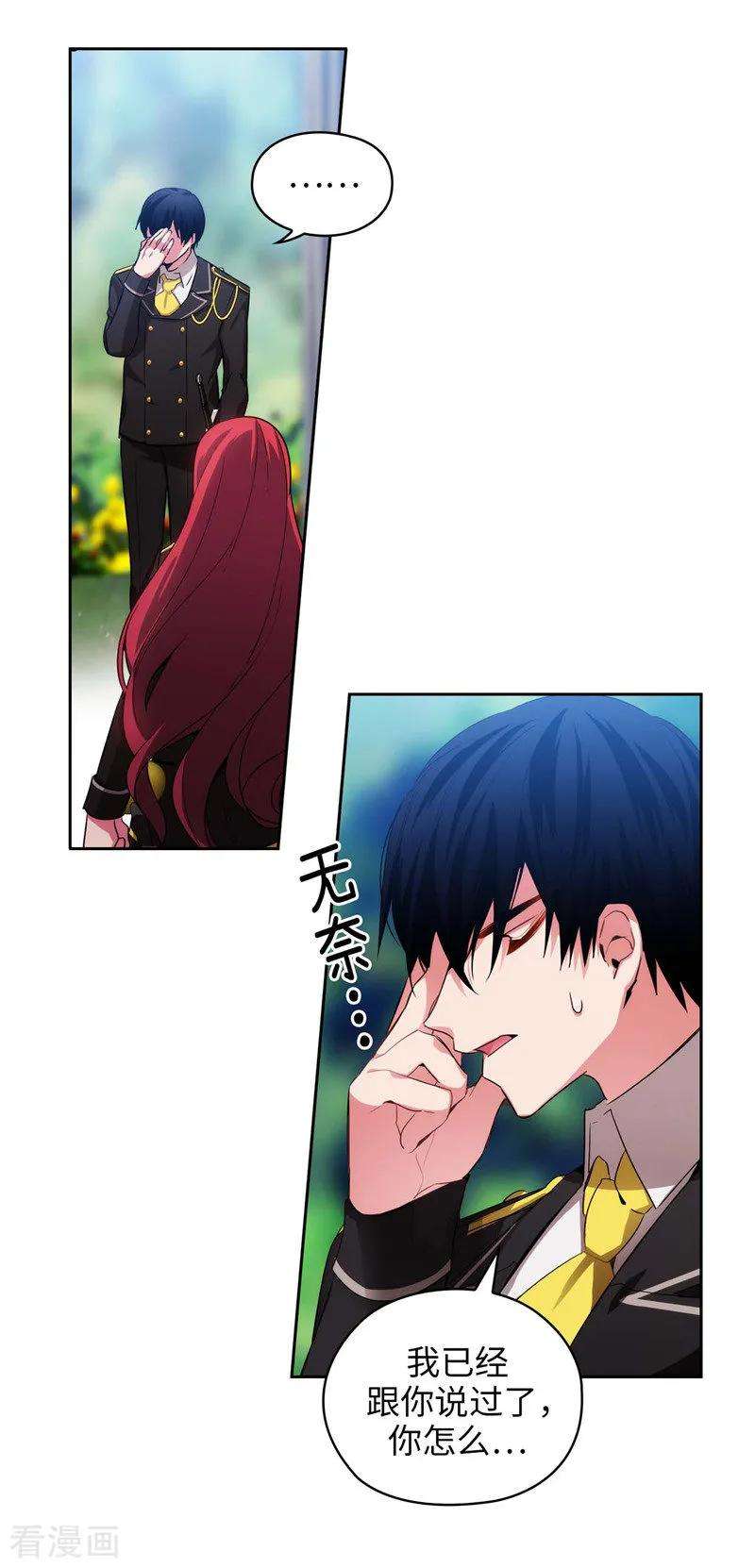 阿多尼斯135.执着对决