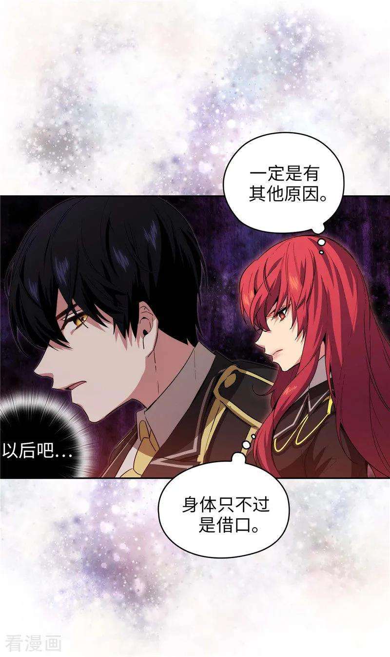 阿多尼斯136.身体只是借口