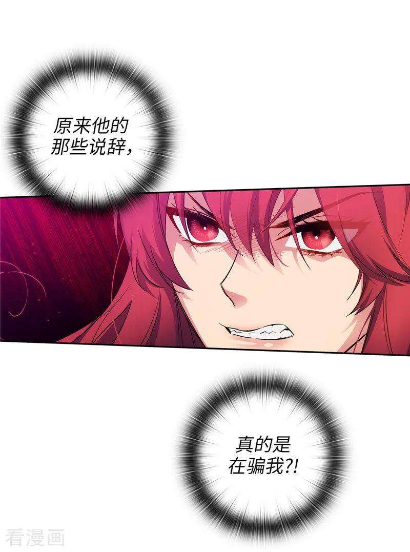 阿多尼斯137.真的在骗我！