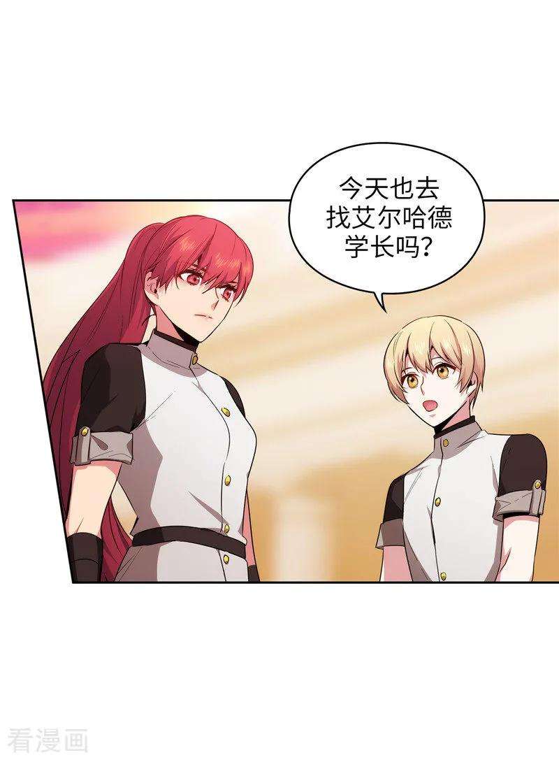 阿多尼斯139.成为艾尔哈德的骑士