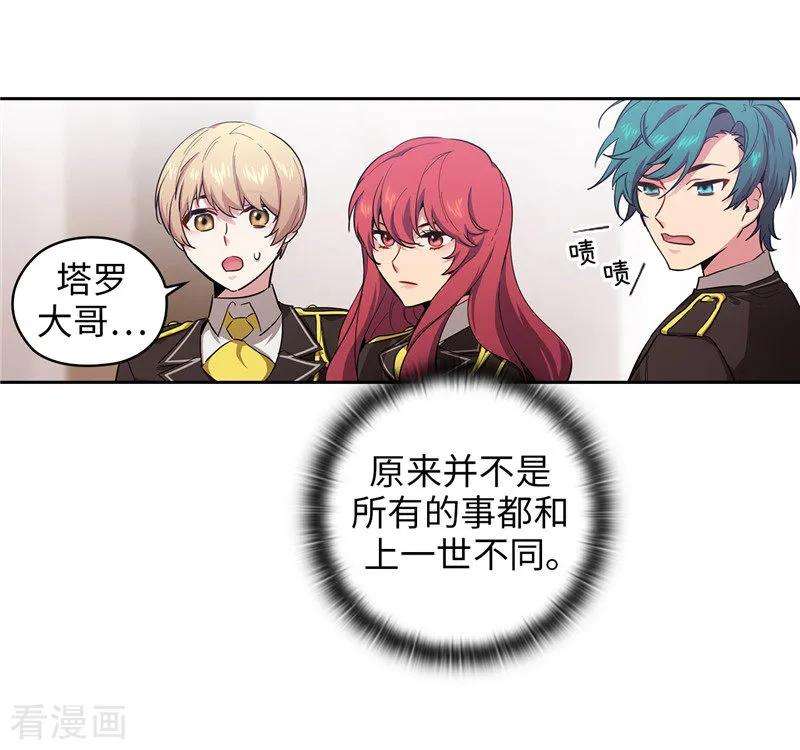阿多尼斯139.成为艾尔哈德的骑士