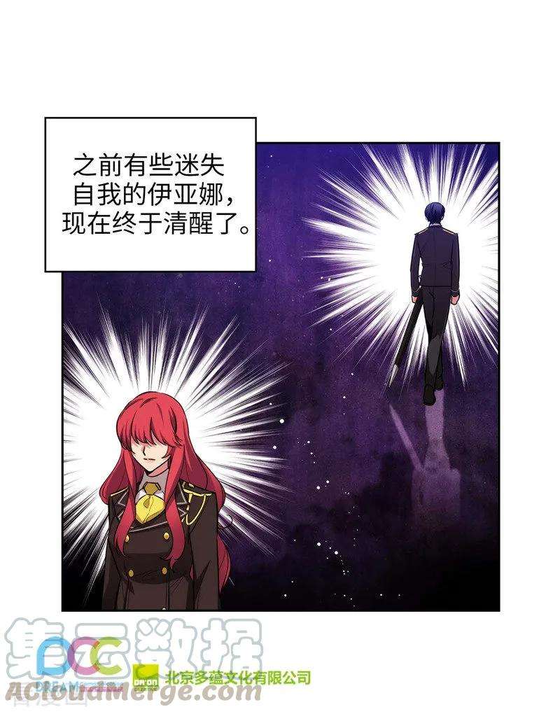 阿多尼斯139.成为艾尔哈德的骑士