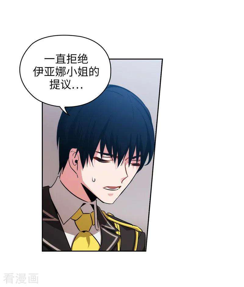 阿多尼斯141.学长拒绝我的原因是…
