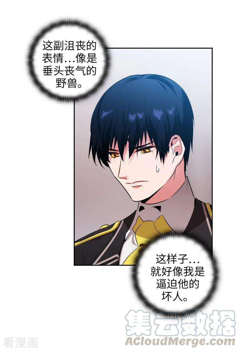 阿多尼斯141.学长拒绝我的原因是…