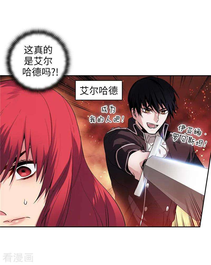 阿多尼斯141.学长拒绝我的原因是…