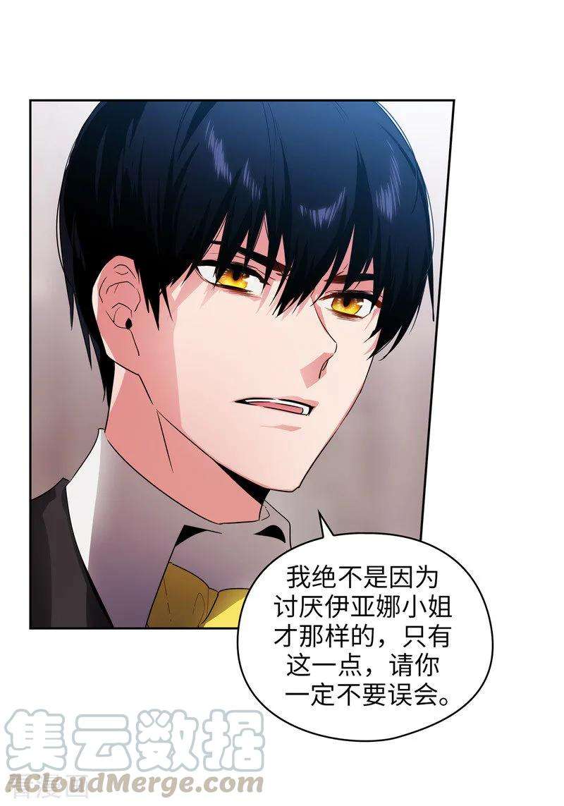 阿多尼斯141.学长拒绝我的原因是…