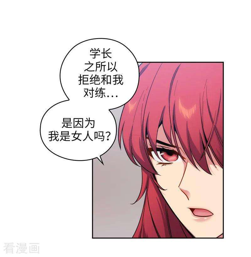 阿多尼斯141.学长拒绝我的原因是…