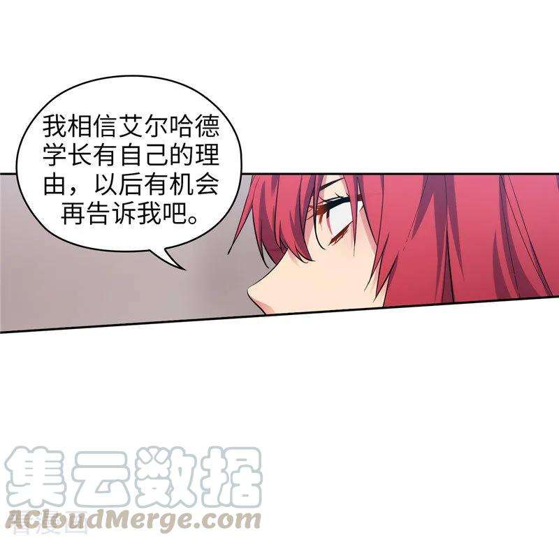 阿多尼斯142.不能说的理由