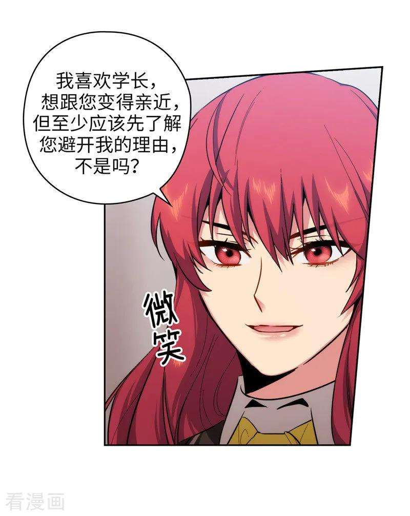阿多尼斯142.不能说的理由