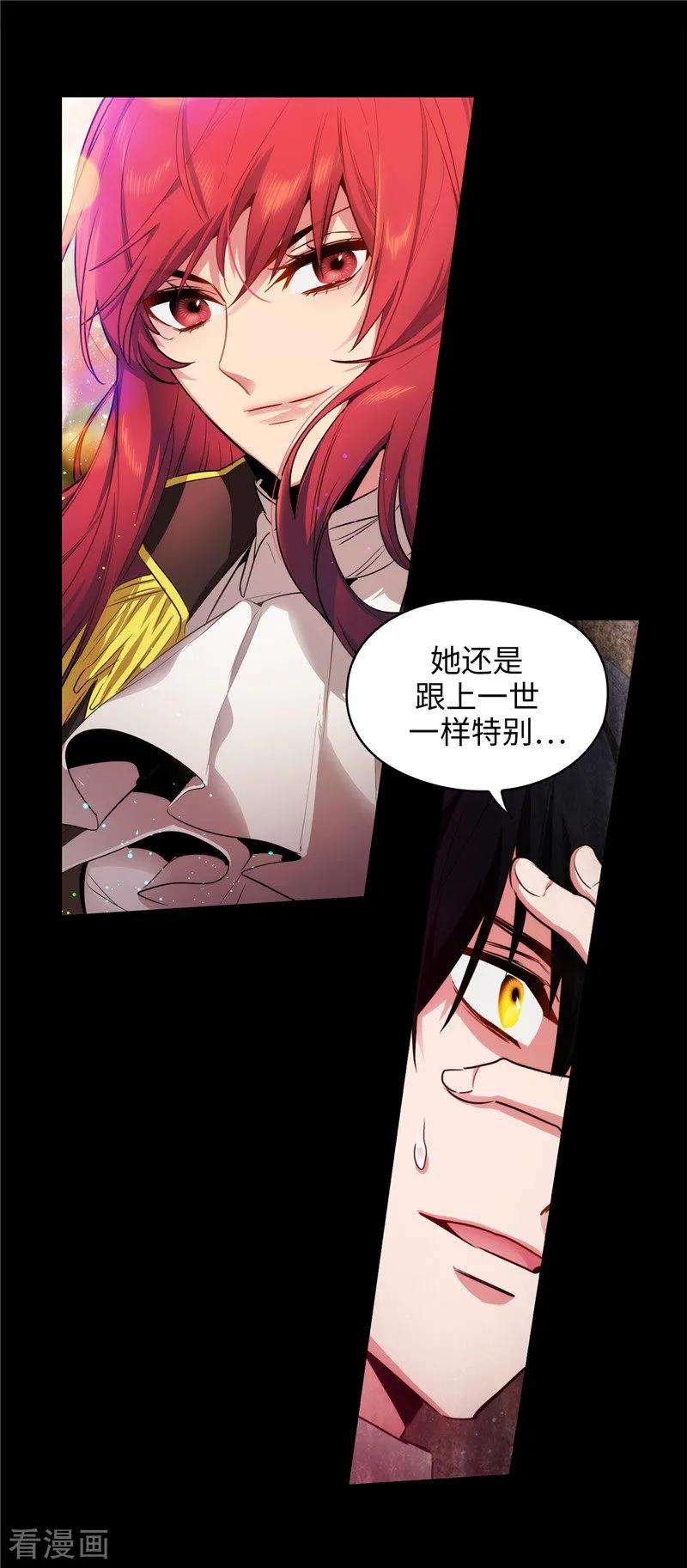 阿多尼斯142.不能说的理由
