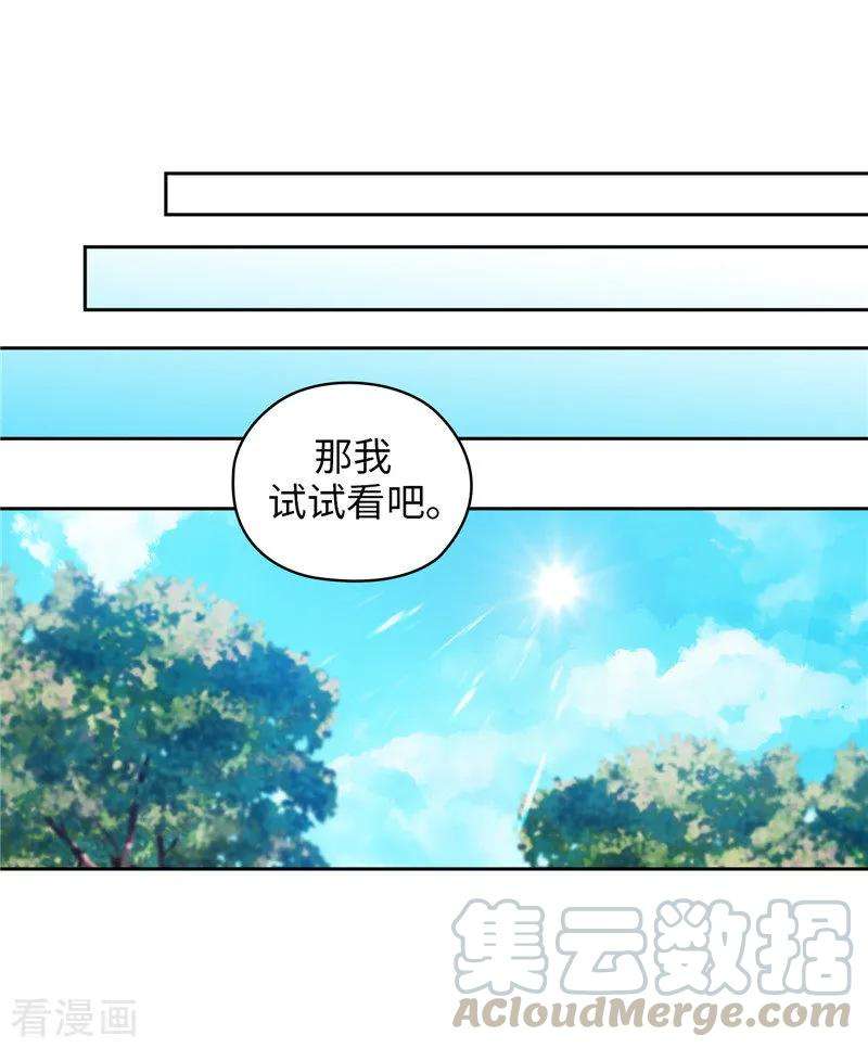 阿多尼斯142.不能说的理由