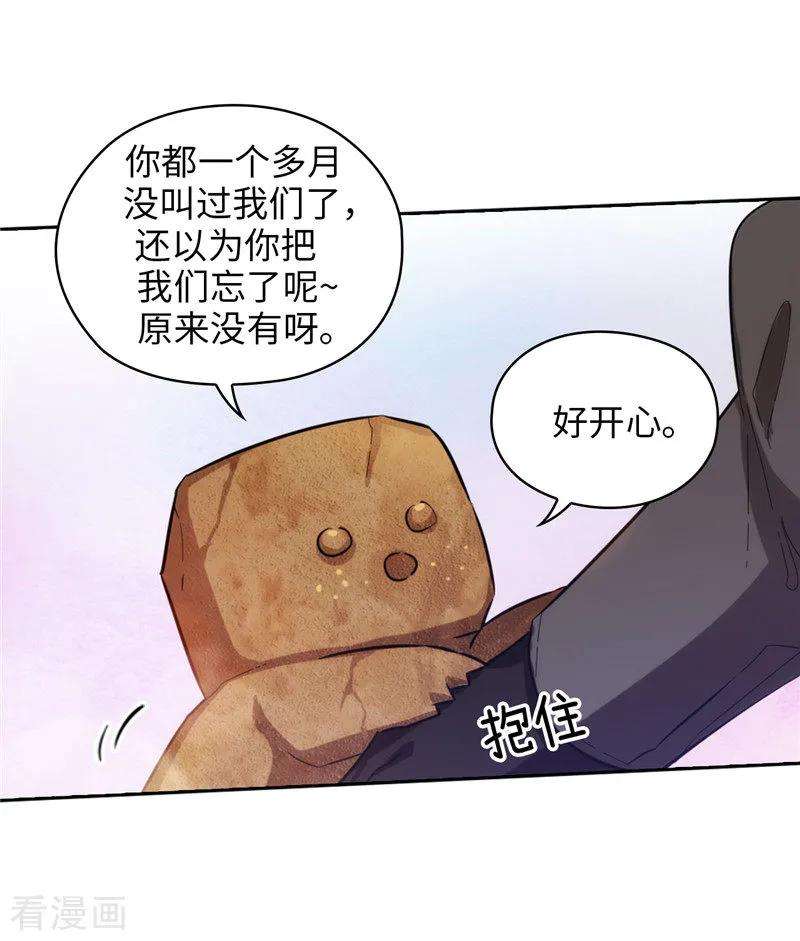 阿多尼斯142.不能说的理由