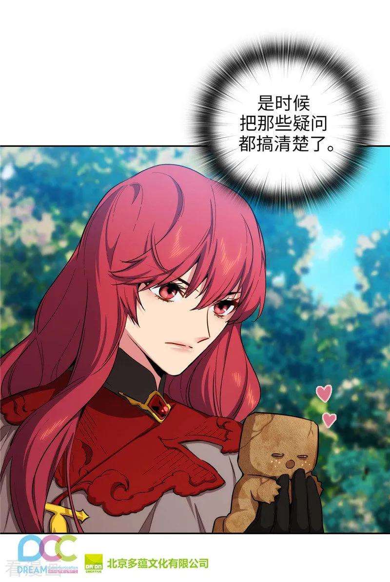 阿多尼斯142.不能说的理由