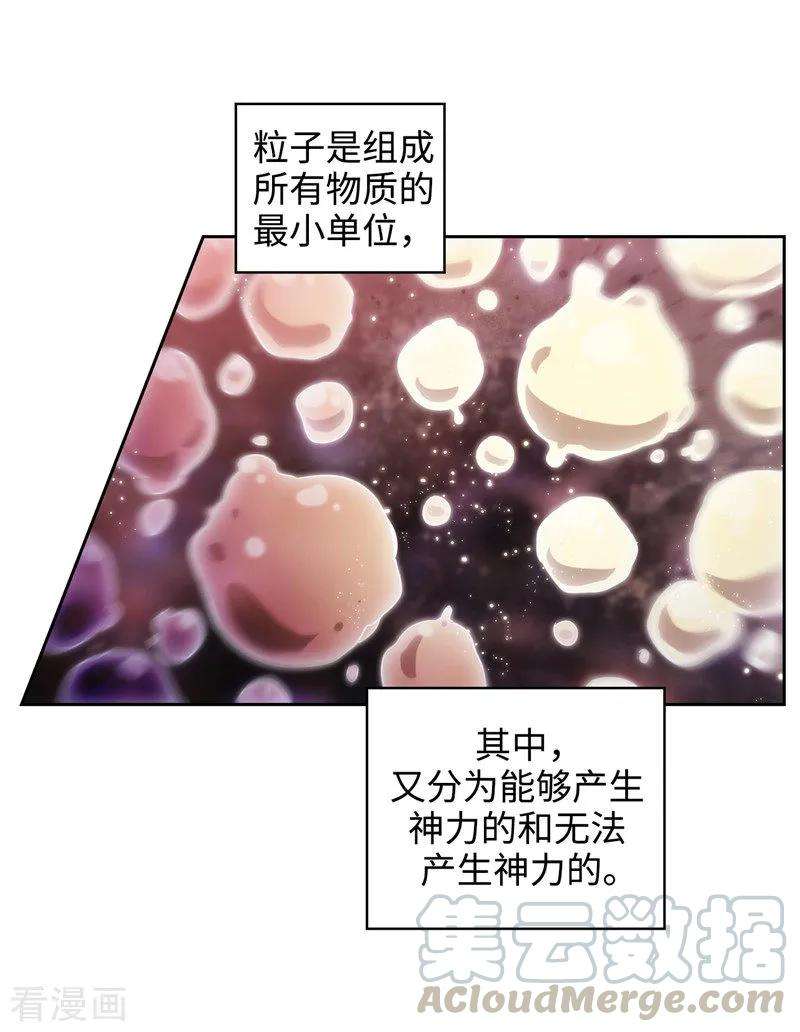 阿多尼斯143.神圣时代