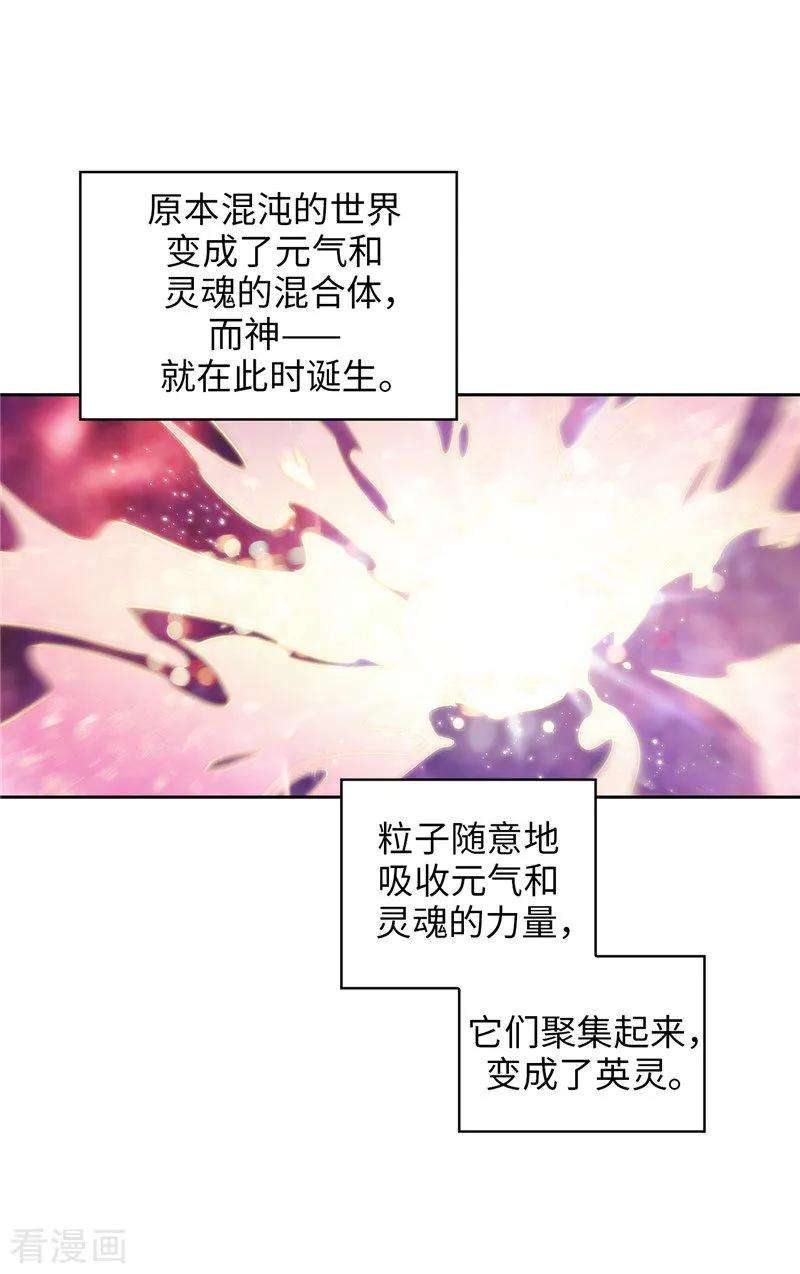 阿多尼斯143.神圣时代