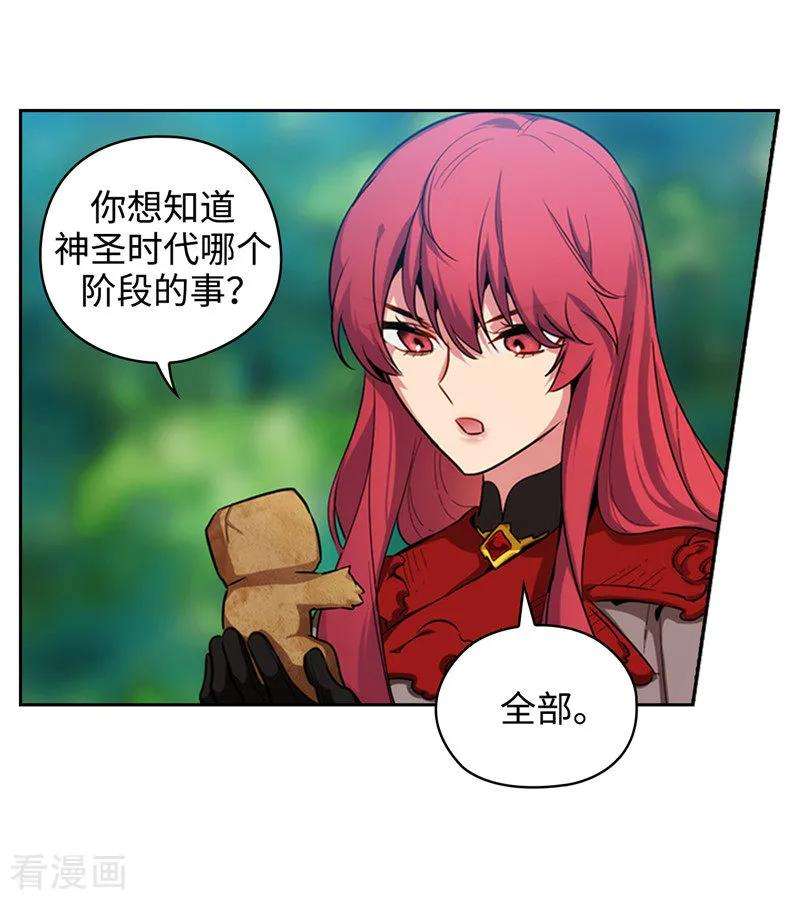 阿多尼斯143.神圣时代