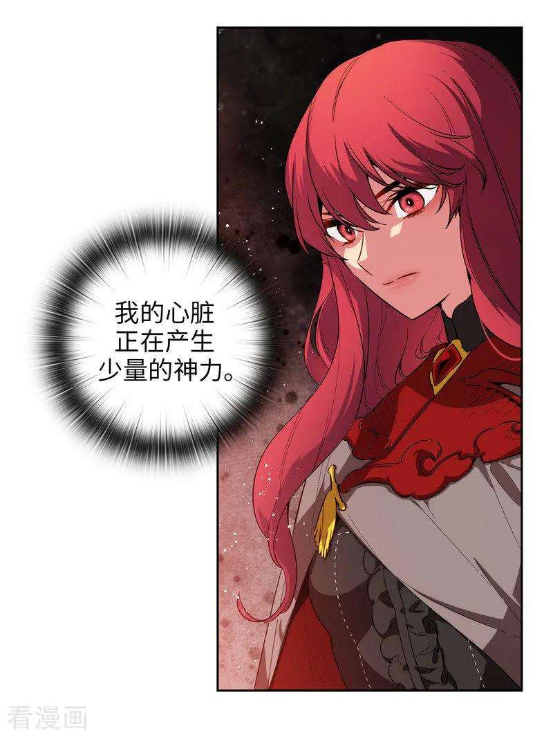 阿多尼斯144.红色神明罗贝斯坦