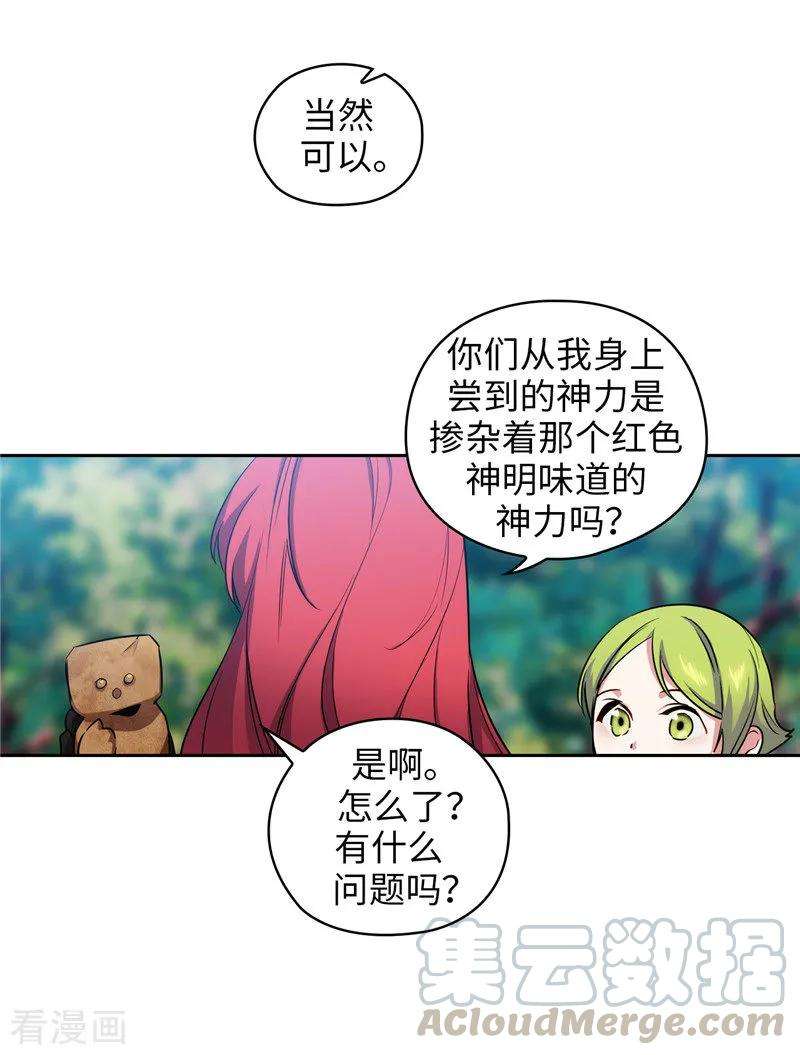 阿多尼斯144.红色神明罗贝斯坦