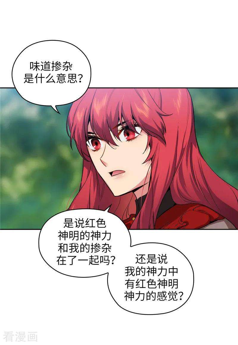 阿多尼斯144.红色神明罗贝斯坦