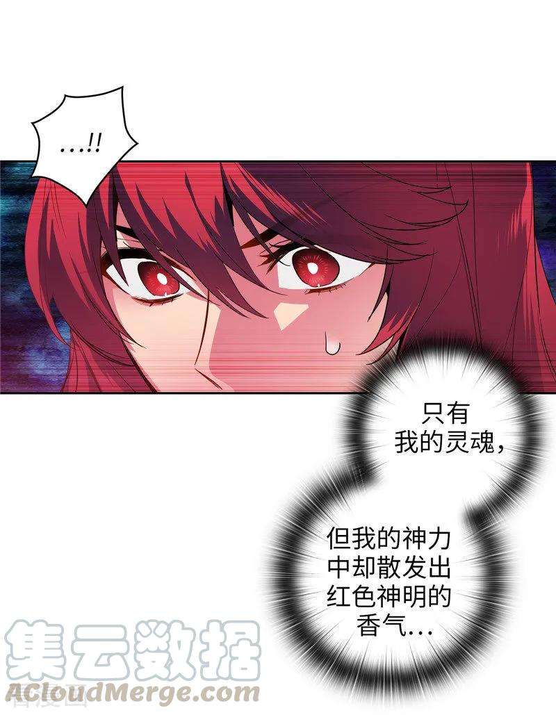 阿多尼斯144.红色神明罗贝斯坦