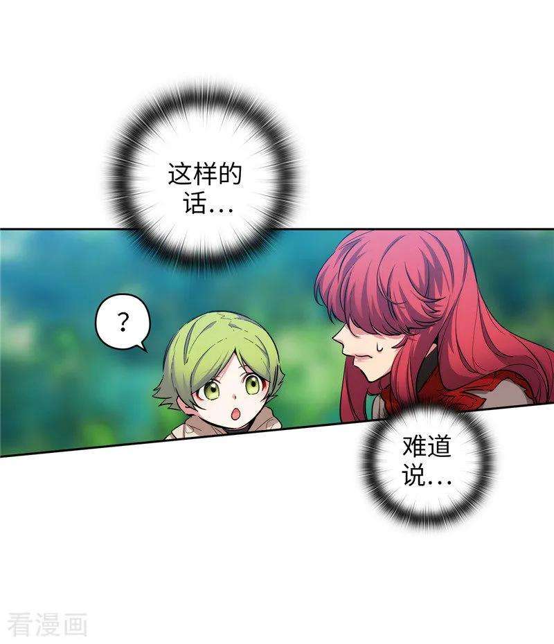 阿多尼斯144.红色神明罗贝斯坦