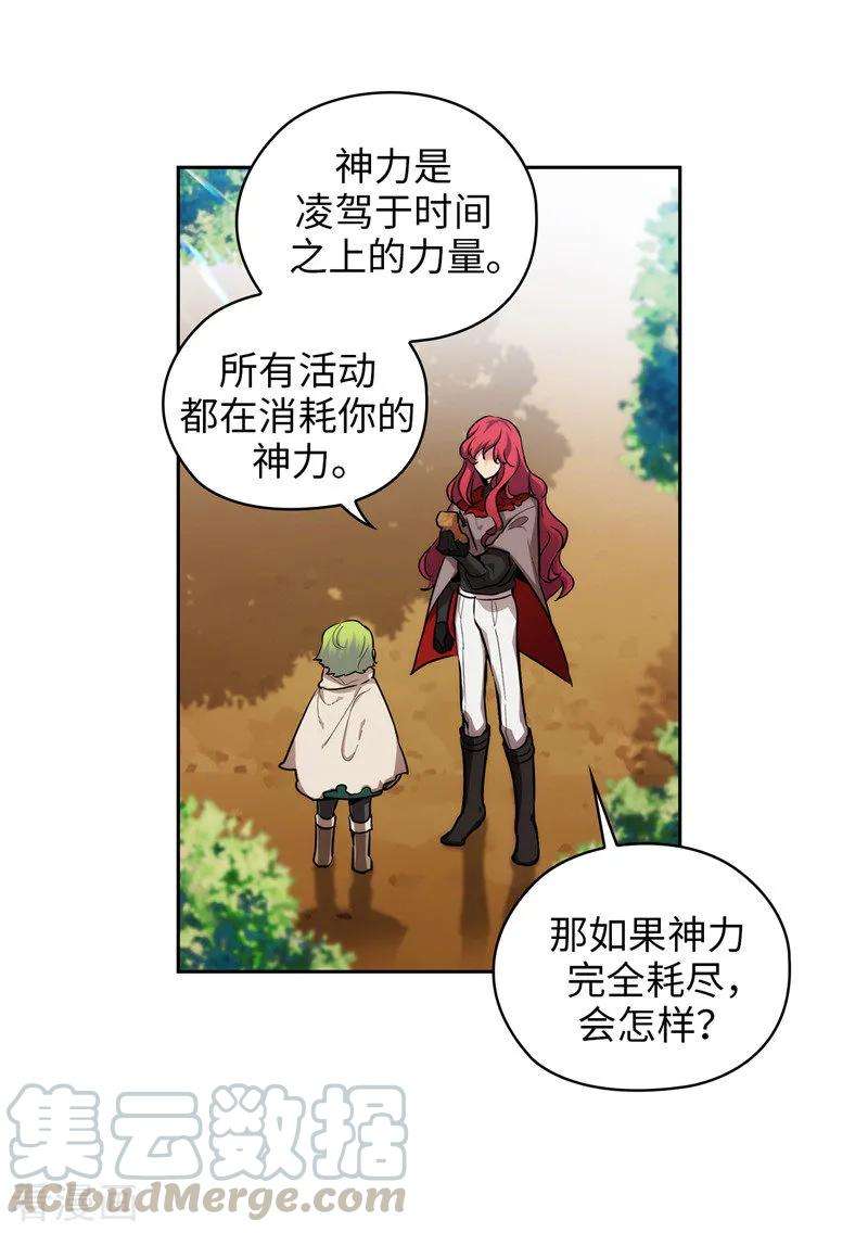 阿多尼斯144.红色神明罗贝斯坦