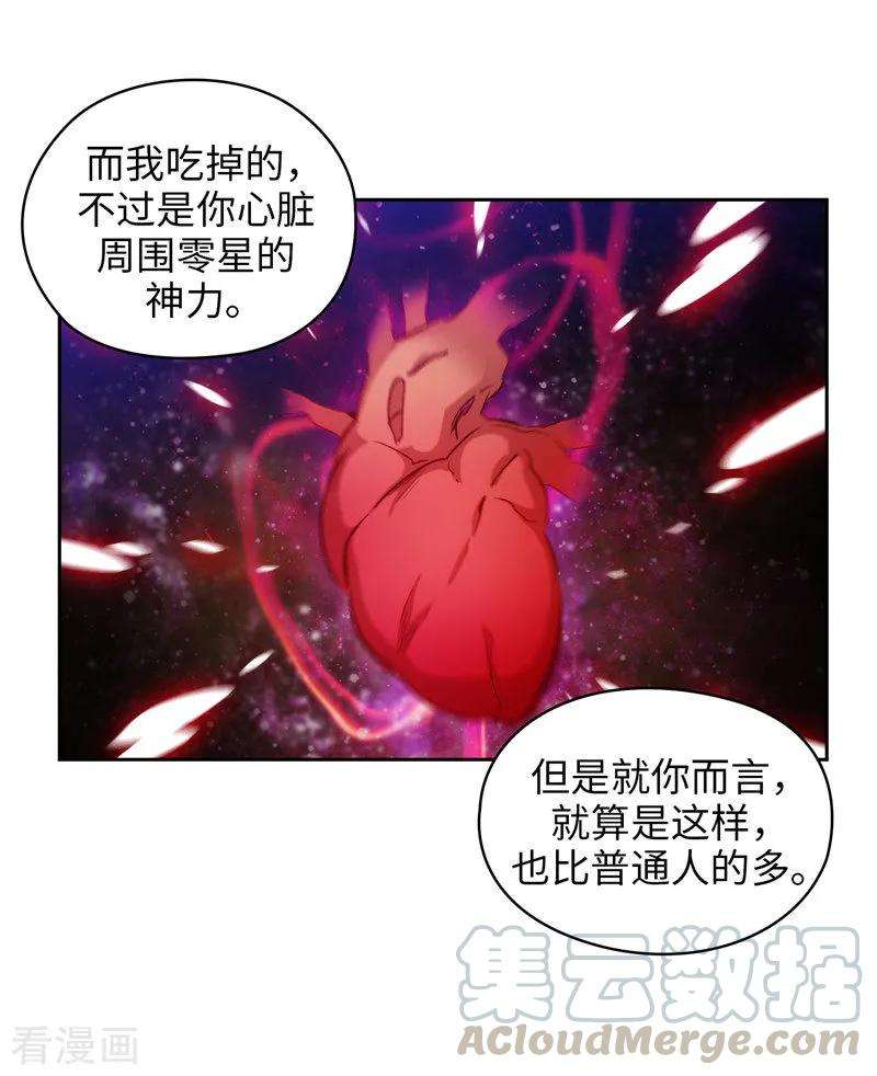 阿多尼斯145.被封印的神力