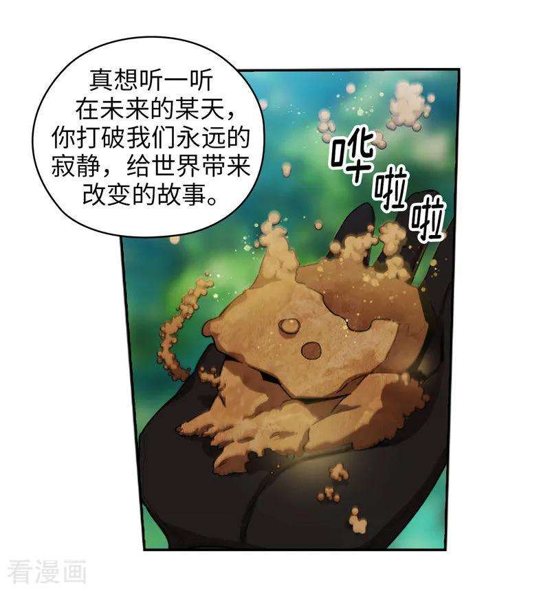 阿多尼斯145.被封印的神力