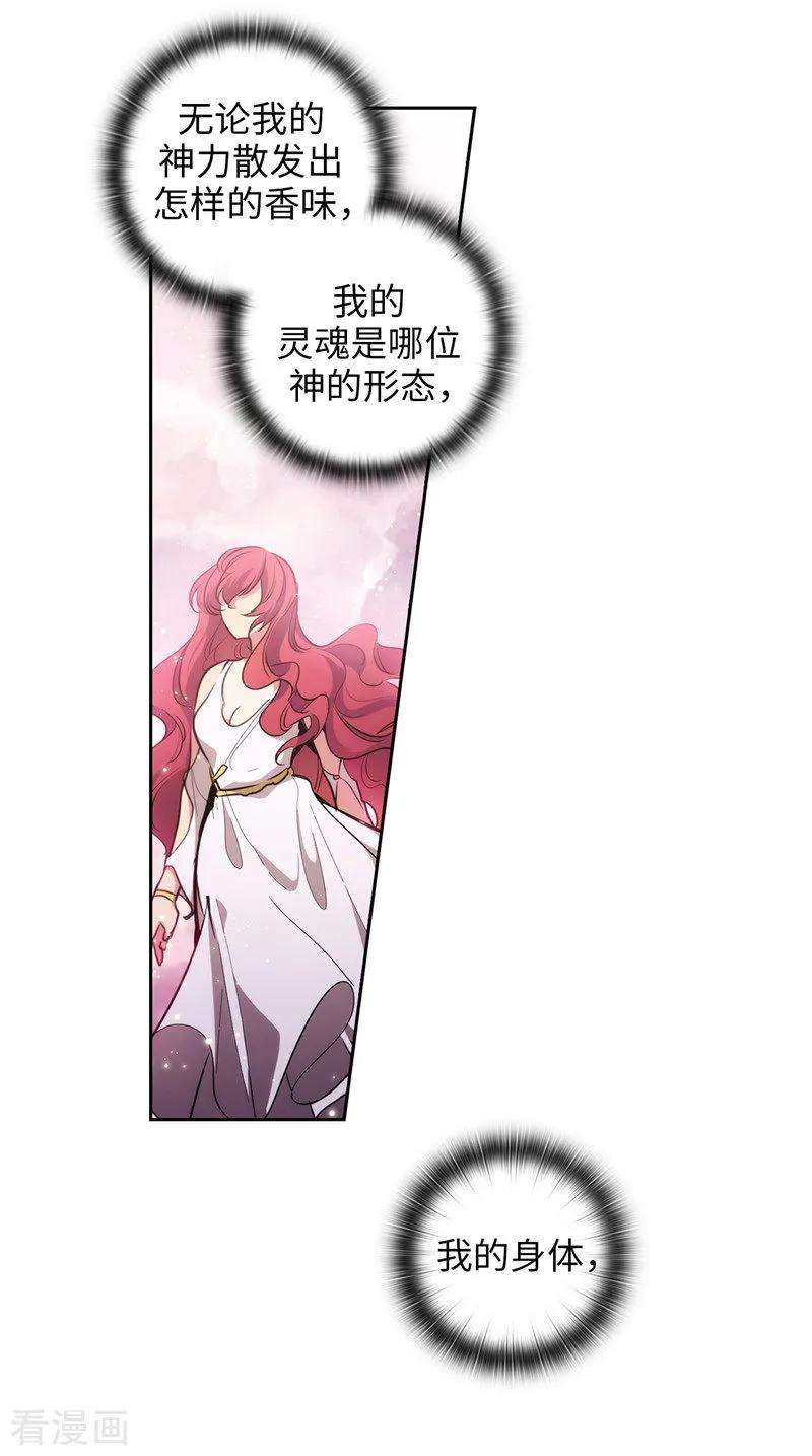 阿多尼斯145.被封印的神力