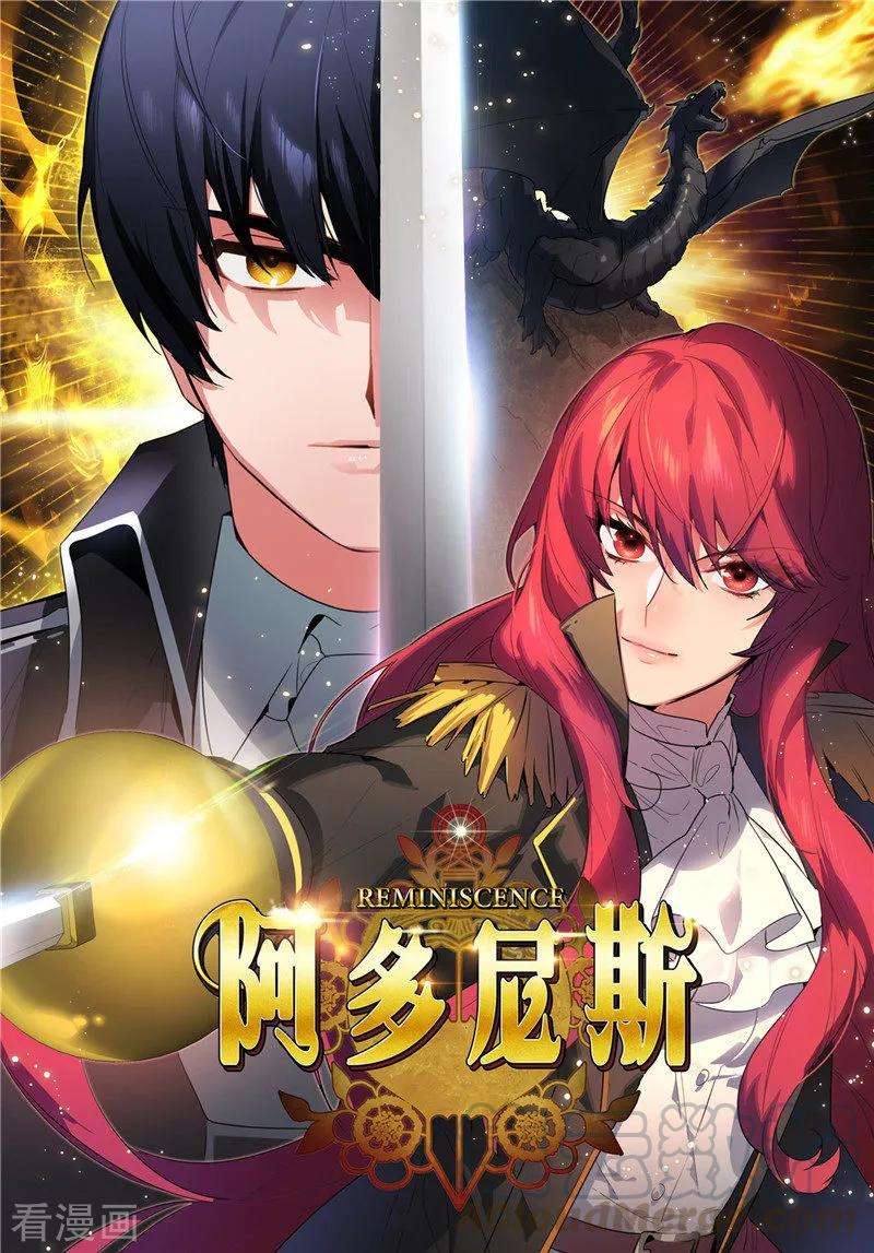 阿多尼斯146.秒杀