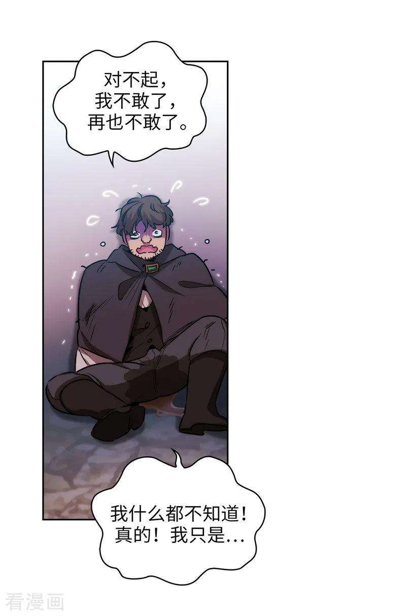 阿多尼斯147.被盯上的半精灵小鬼