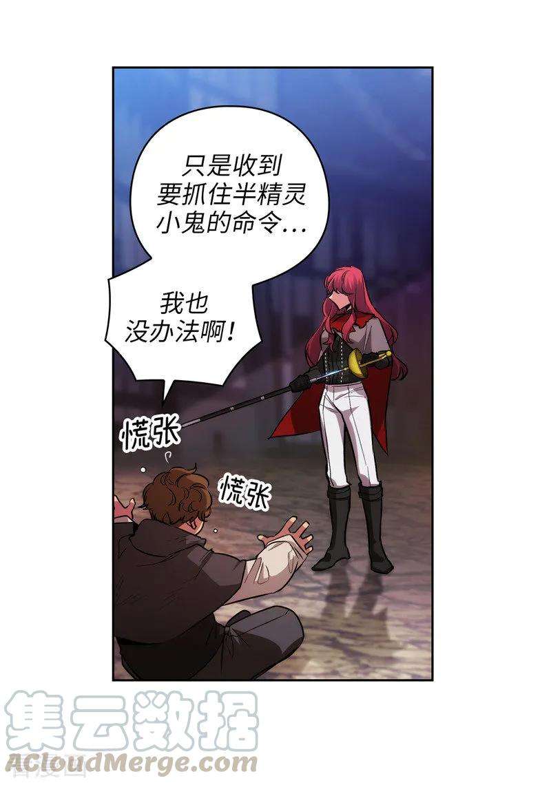 阿多尼斯147.被盯上的半精灵小鬼