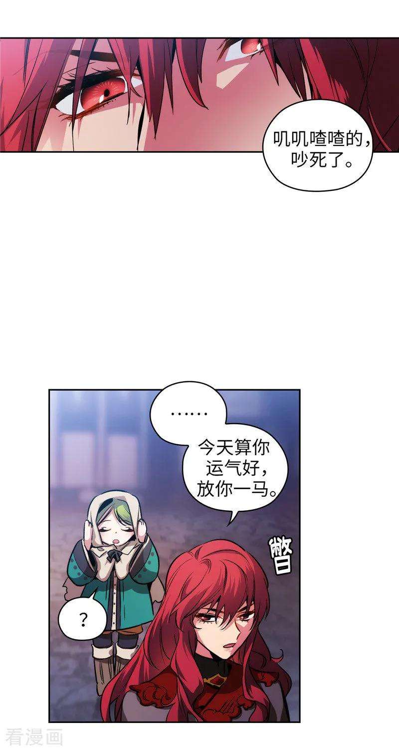 阿多尼斯147.被盯上的半精灵小鬼