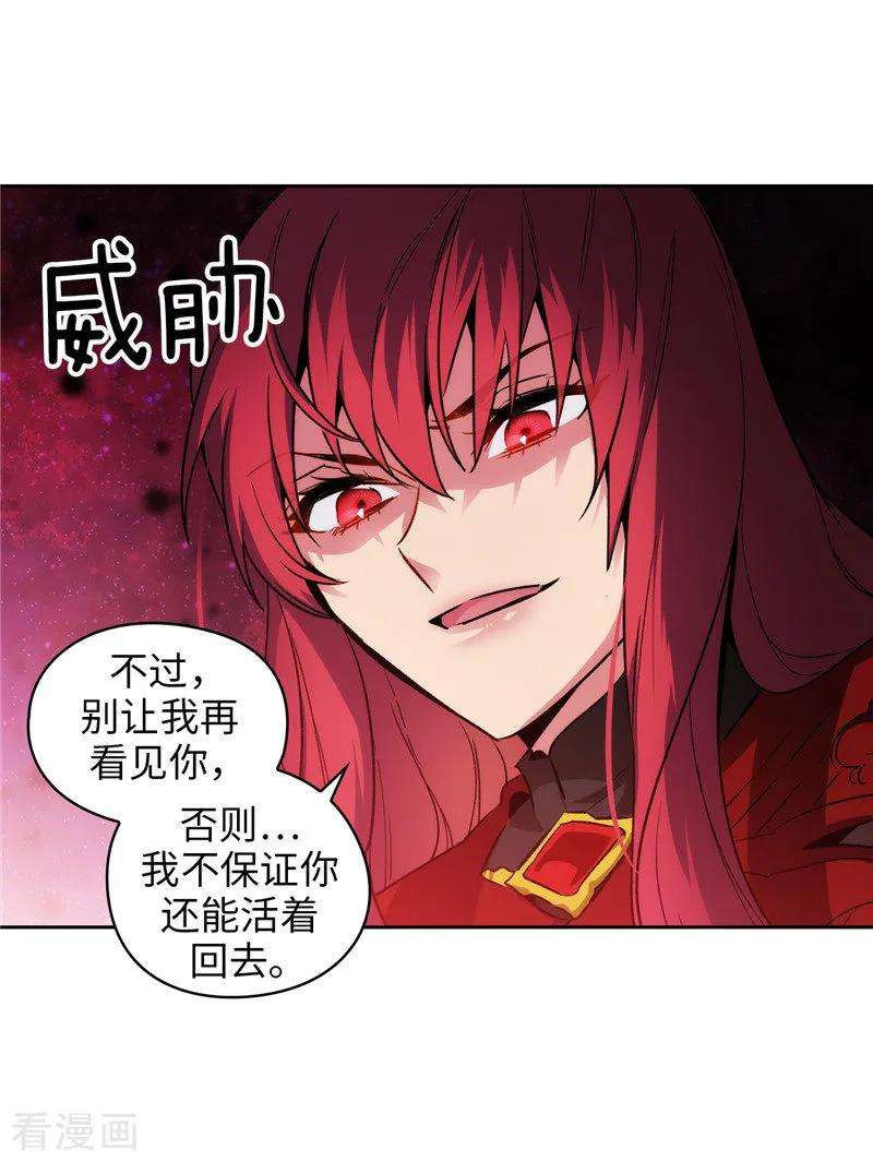 阿多尼斯147.被盯上的半精灵小鬼
