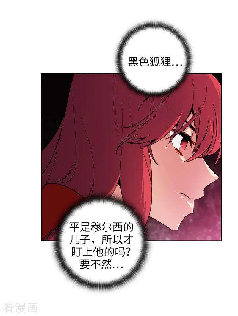 阿多尼斯147.被盯上的半精灵小鬼