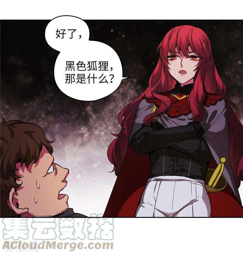 阿多尼斯147.被盯上的半精灵小鬼