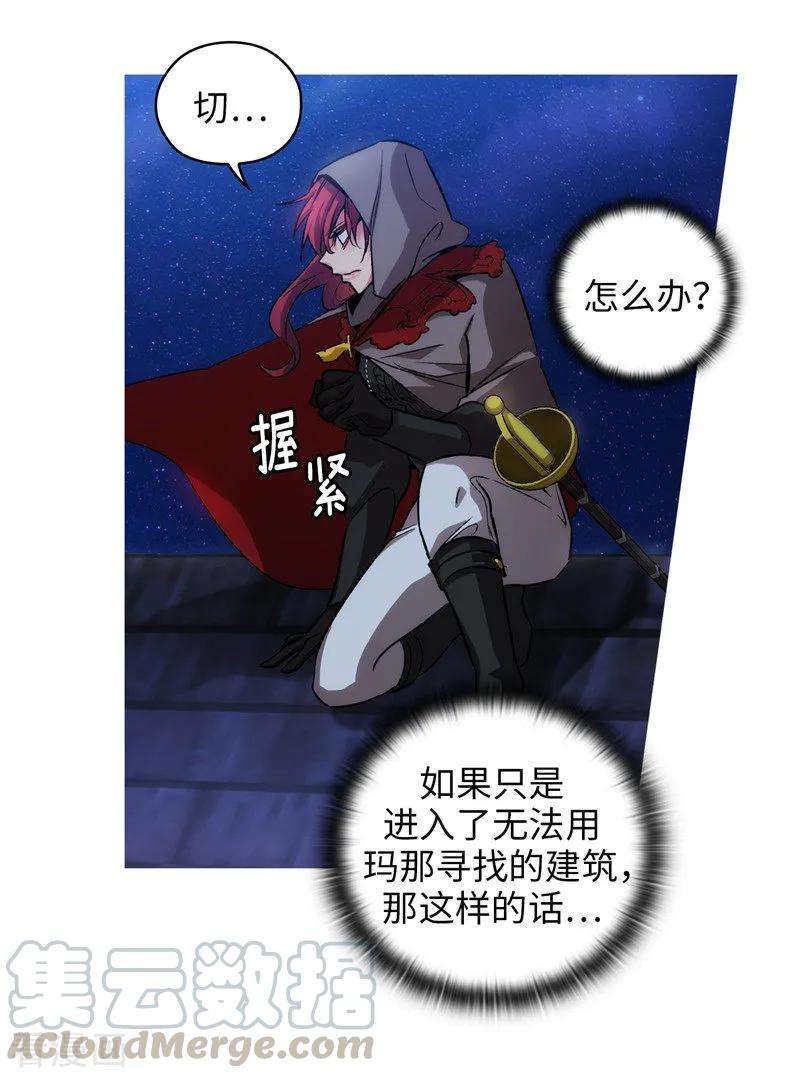 阿多尼斯148.白色假面