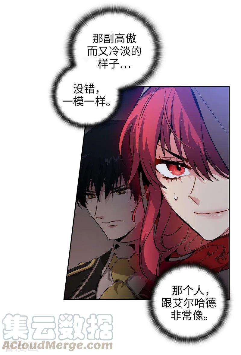 阿多尼斯148.白色假面