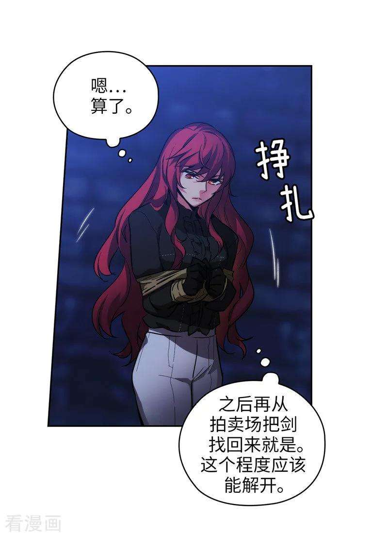 阿多尼斯151.成功潜入