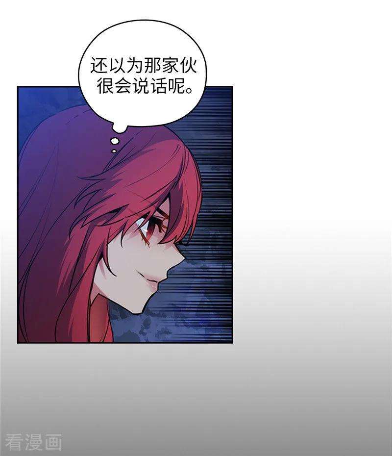 阿多尼斯151.成功潜入