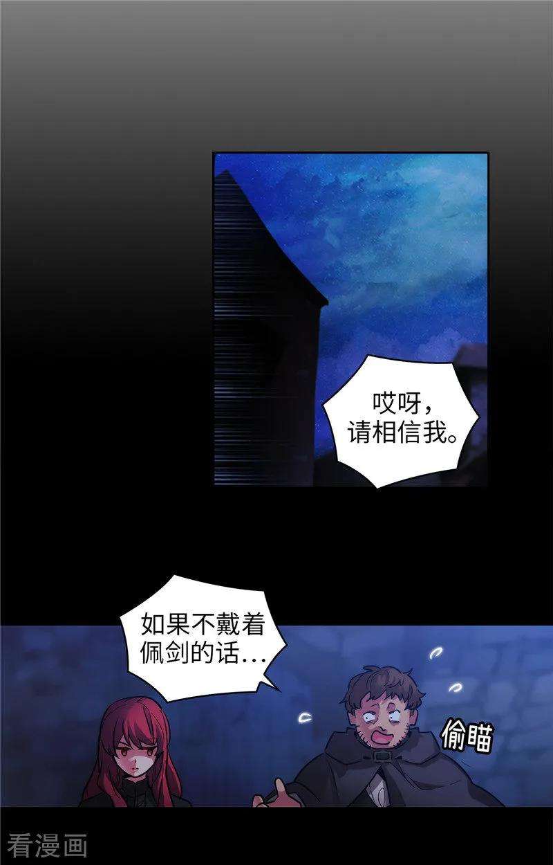 阿多尼斯151.成功潜入