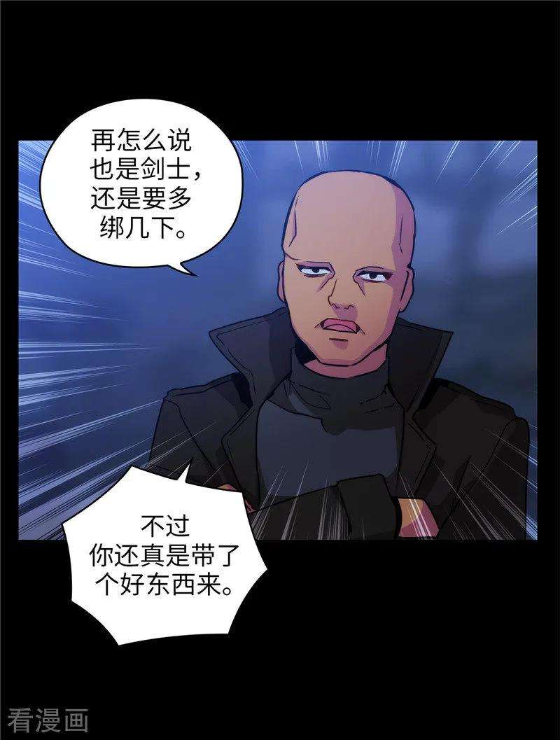 阿多尼斯151.成功潜入