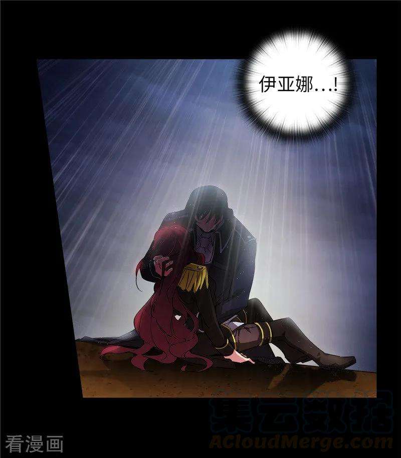 阿多尼斯153.成为你的骑士