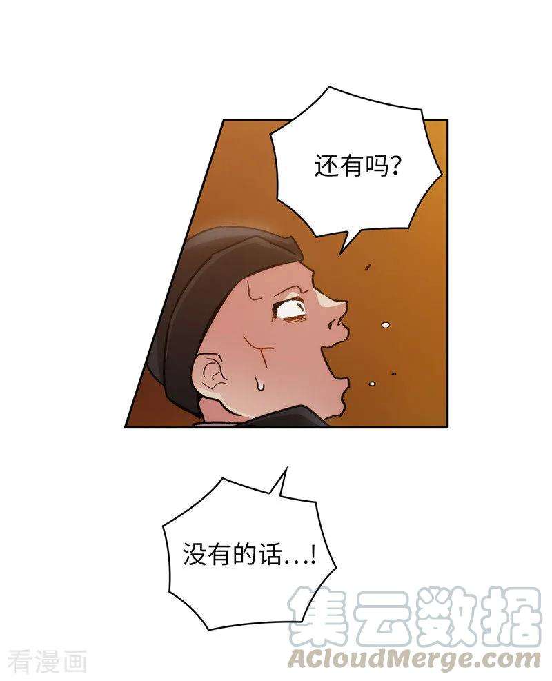 阿多尼斯155.女剑士的挑衅