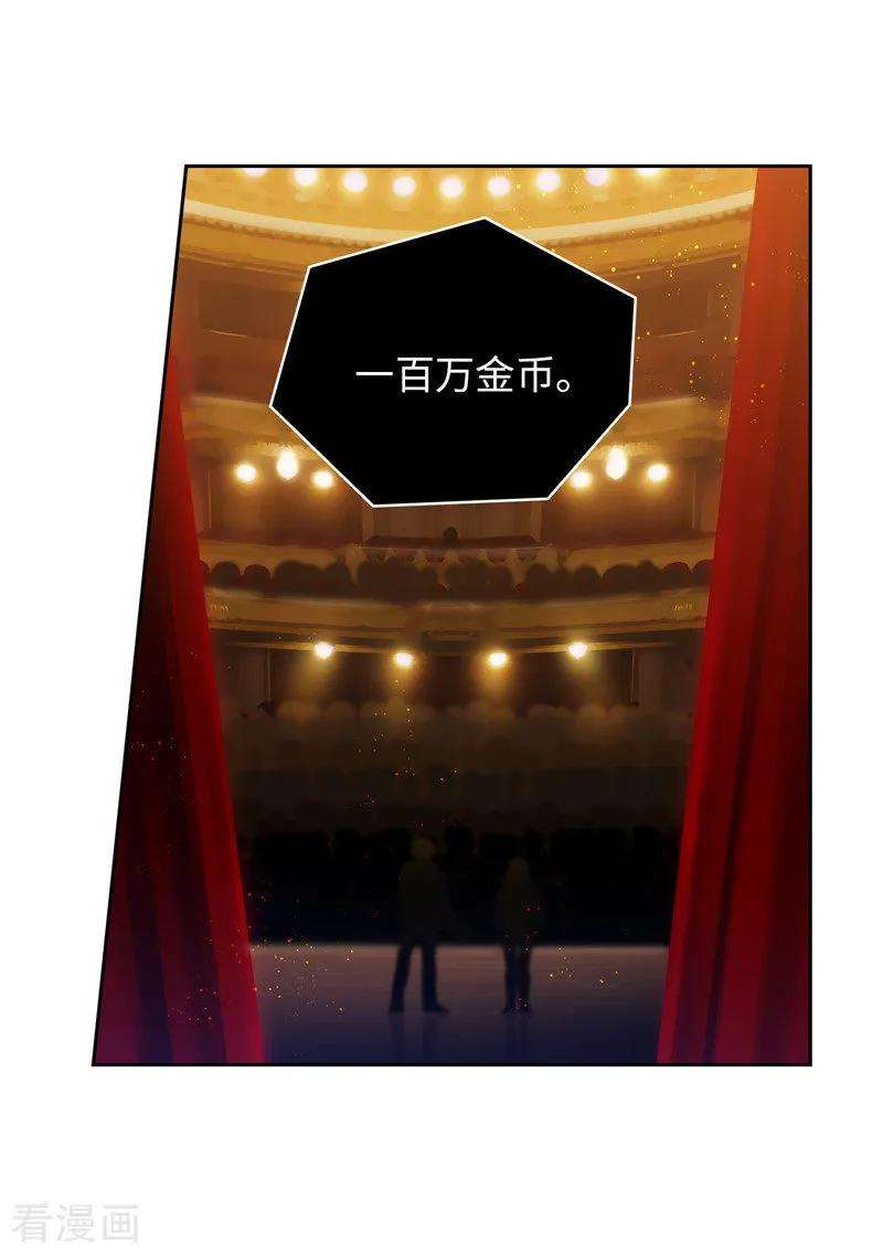 阿多尼斯155.女剑士的挑衅