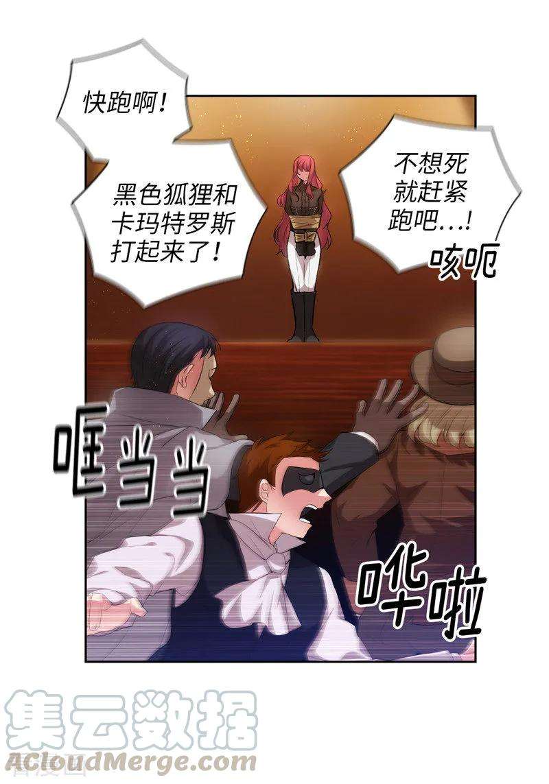 阿多尼斯155.女剑士的挑衅